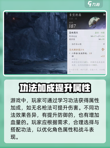 燕云十六声伤害加成怎么提升介绍截图4