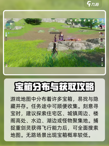 仙剑世界紫宝箱怎么开介绍截图2