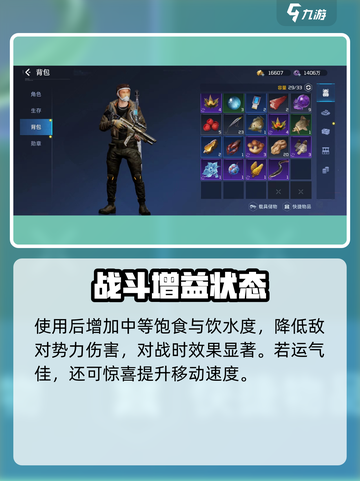 星球重启原味生鲜怎么做介绍截图3