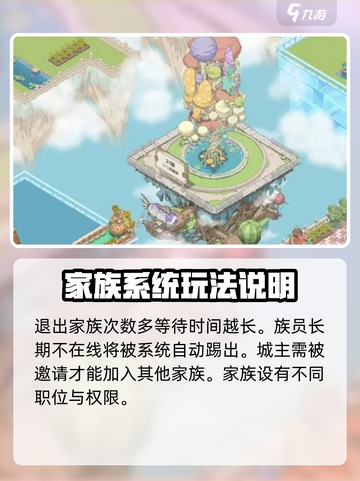 梦幻西游：快速退出家族的秘籍🔥截图3