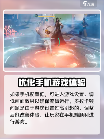 仙剑世界手机配置低怎么办介绍截图2