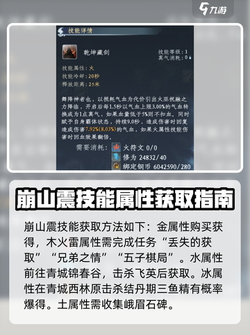 蜀山初章旁门攻略介绍截图4