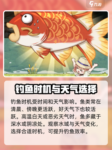异世界慢生活钓鱼小技巧介绍截图4