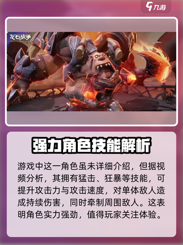 龙石战争🔥卡雷戈内容全面解析，玩法超乎想象！截图4