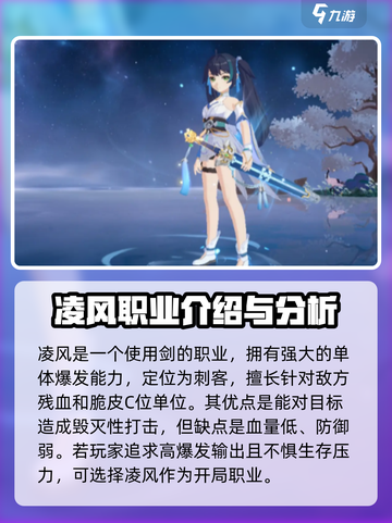 🔥离火之境手游：必选职业大揭秘！💥截图2
