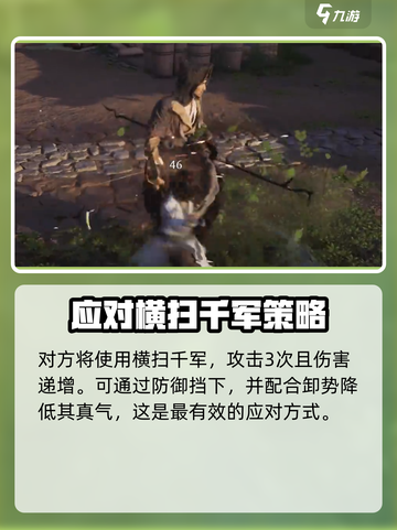 燕云十六声舞马人怎么打介绍截图4