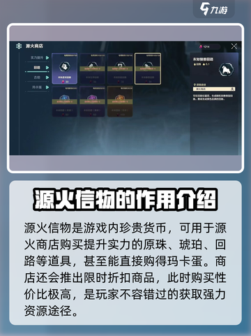荒野起源源火信物怎么获得介绍截图4