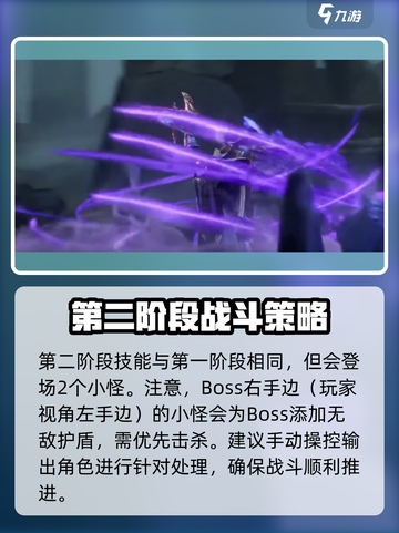 龙息神寂🔥尤迪尔攻略💎紫龙打法💡截图4