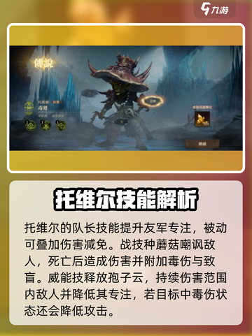 龙息神寂传说角色有哪些介绍截图3