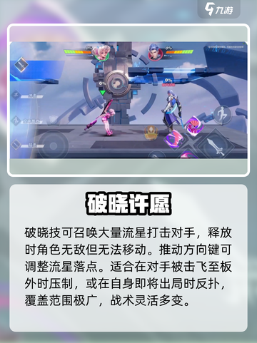 🔥星之破晓小乔秒杀教学💥截图5