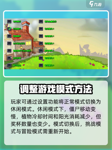 植物大战僵尸杂交版简单模式🔥攻略📝截图2