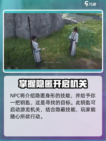 燕云十六声💎金钥匙获取攻略，轻松到手超简单！截图4