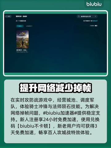 盛世繁荣皇冠之重掉线？🔥用这个加速器稳到飞起！截图2