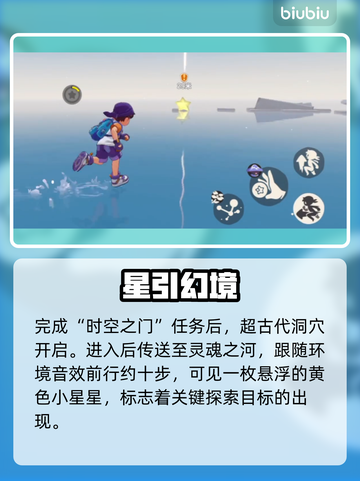洛克王国✨星星魔法速学攻略！截图2
