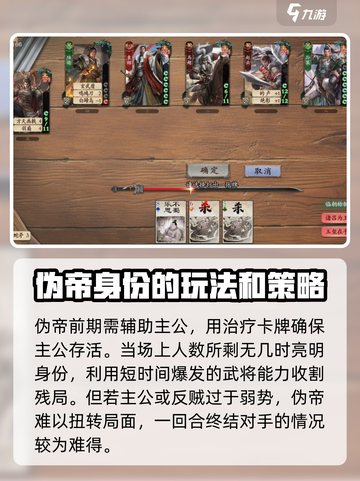 代号杀⚡伪帝身份获胜技巧分享，稳赢秘籍！截图3