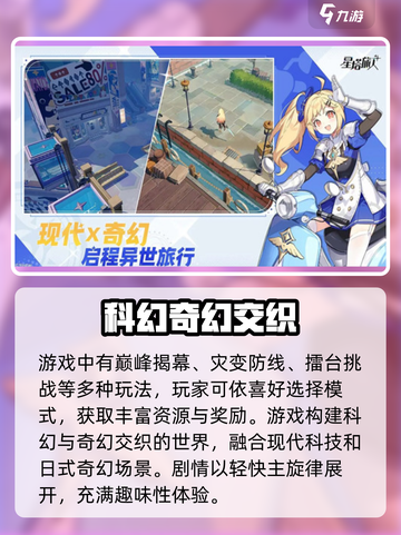 星塔旅人怎么样介绍截图3