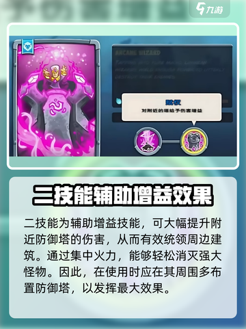王国保卫战5🔥联盟奥术法师超强攻略🌟截图4