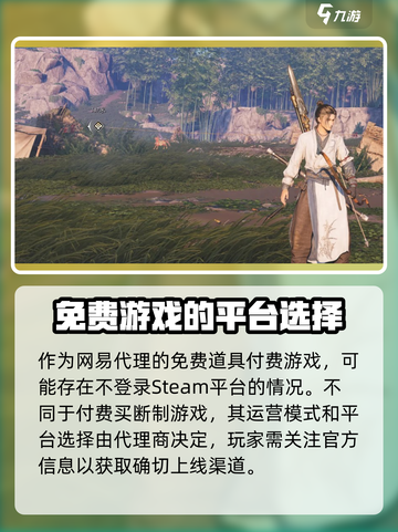燕云十六声🔥Steam登录秘籍🎉截图4