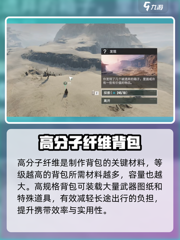 破碎之地💎高分子纤维神用途曝光！截图2