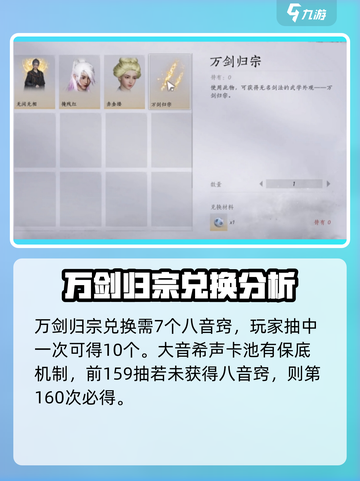 燕云十六声🔥万剑归宗获取攻略✨轻松拥有无敌剑法！截图3
