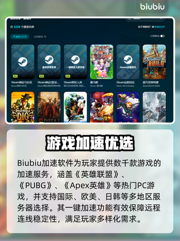 🔥游戏加速器怎么选？速看热门推荐！🎮截图4
