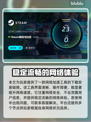 虚空奇旅卡顿？💥加速工具来啦！🚀截图4