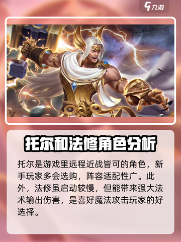 曙光英雄🔥必买角色推荐，新手速来！💎截图5
