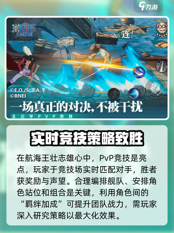 航海王壮志雄心内测资格怎么获取介绍截图6