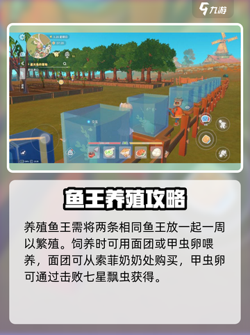 波西亚时光鱼王怎么钓介绍截图4