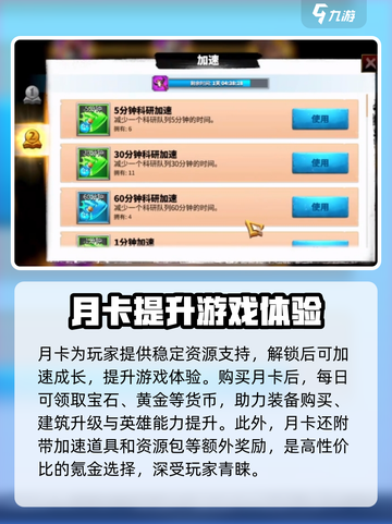 万龙觉醒月卡有什么用介绍截图2