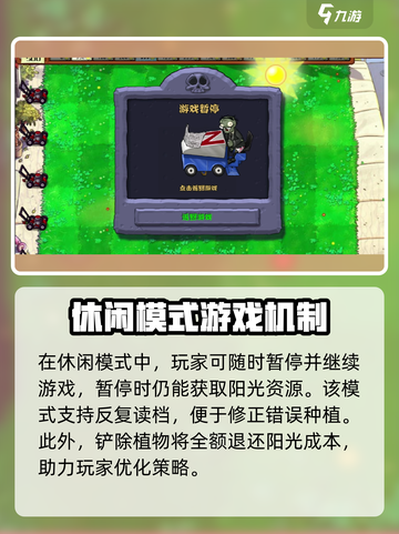 植物大战僵尸杂交版简单模式🔥通关秘籍💡截图4