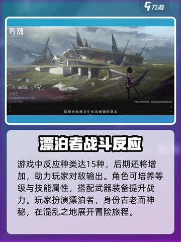 鸣潮💥内测资格获取方法大公开！🔥截图3
