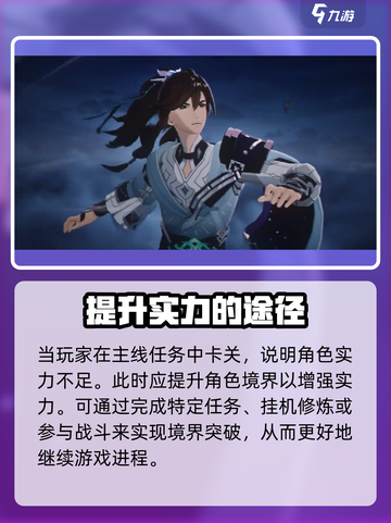 踏风行🔥主线卡关？这么做轻松通关！🎮截图2