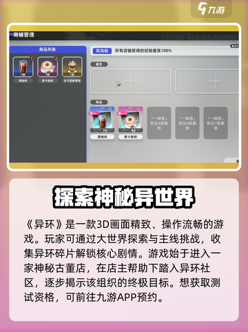 异环测试招募在哪找介绍截图2