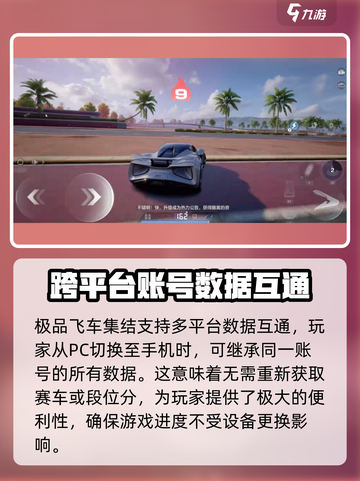 极品飞车集结qq微信互通吗介绍截图4