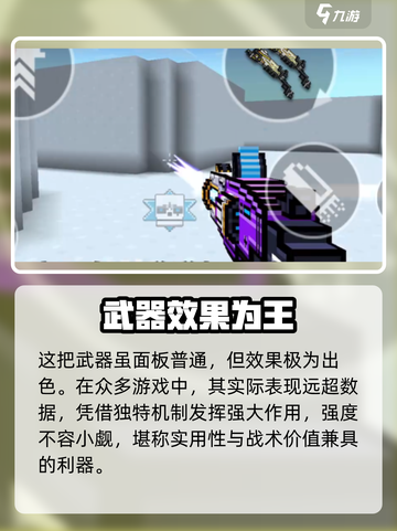 🔥像素射击：未来之枪强到离谱！💥截图3