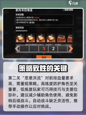 新月同行险境复现🔥玩法攻略来了！💡截图3