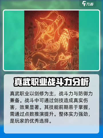 问剑长生最强职业推荐介绍截图2