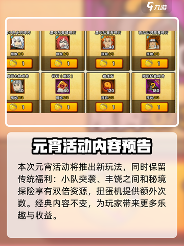 火影忍者手游元宵活动有哪些介绍截图5