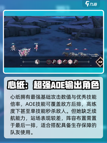 苍雾世界角色推荐详解介绍截图2