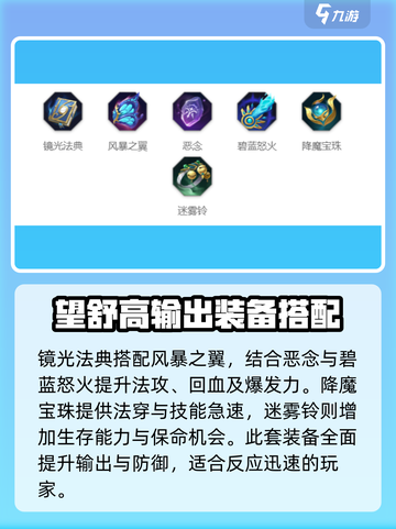 曙光英雄望舒装备怎么出介绍截图3