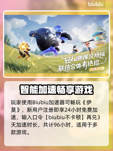 🔥伊莫测试资格竟这样拿？速看下载攻略！💥截图5