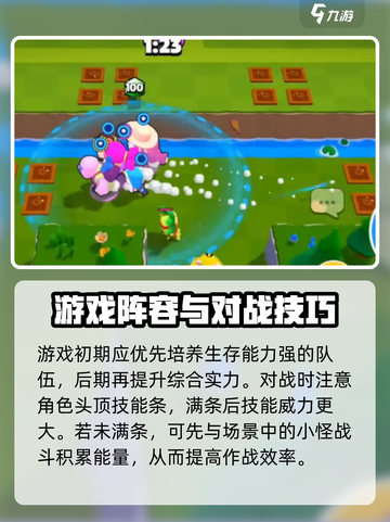 爆裂小队小技巧攻略介绍截图2