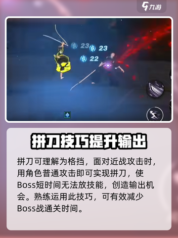 境界刀鸣拼刀怎么拼介绍截图3