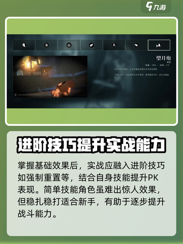 异人之下手游如花怎么玩介绍截图4