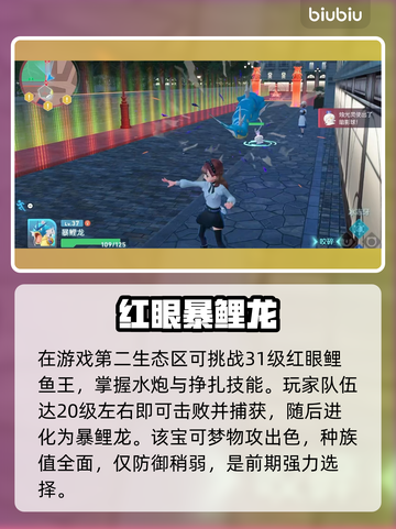 🔥暴鲤龙逆天改命！宝可梦Z-A太炸了💥截图2
