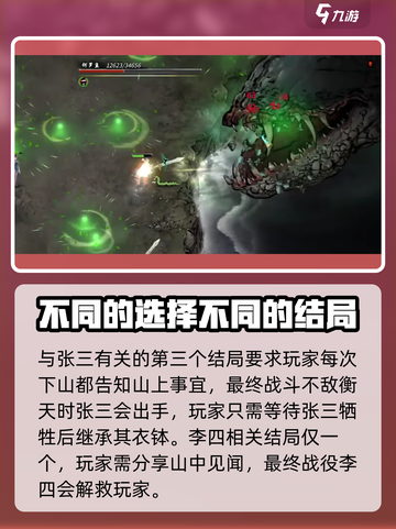 鬼谷八荒流程攻略分享介绍截图4