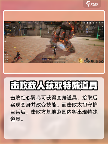 剑灵2战场道具有哪些介绍截图3