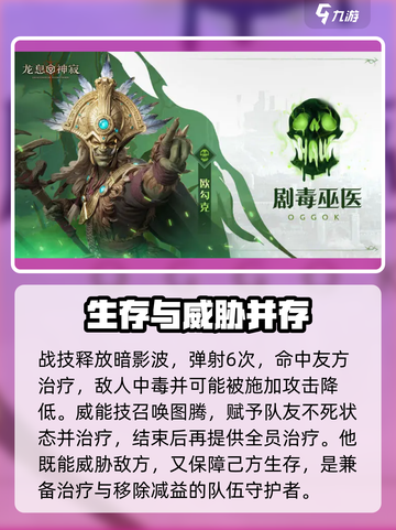 龙息神寂🔥T0英雄卡牌大揭秘！必看👇截图5