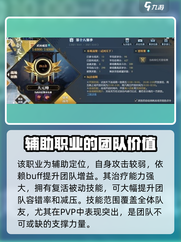 逆水寒手游鸿音攻略介绍截图2
